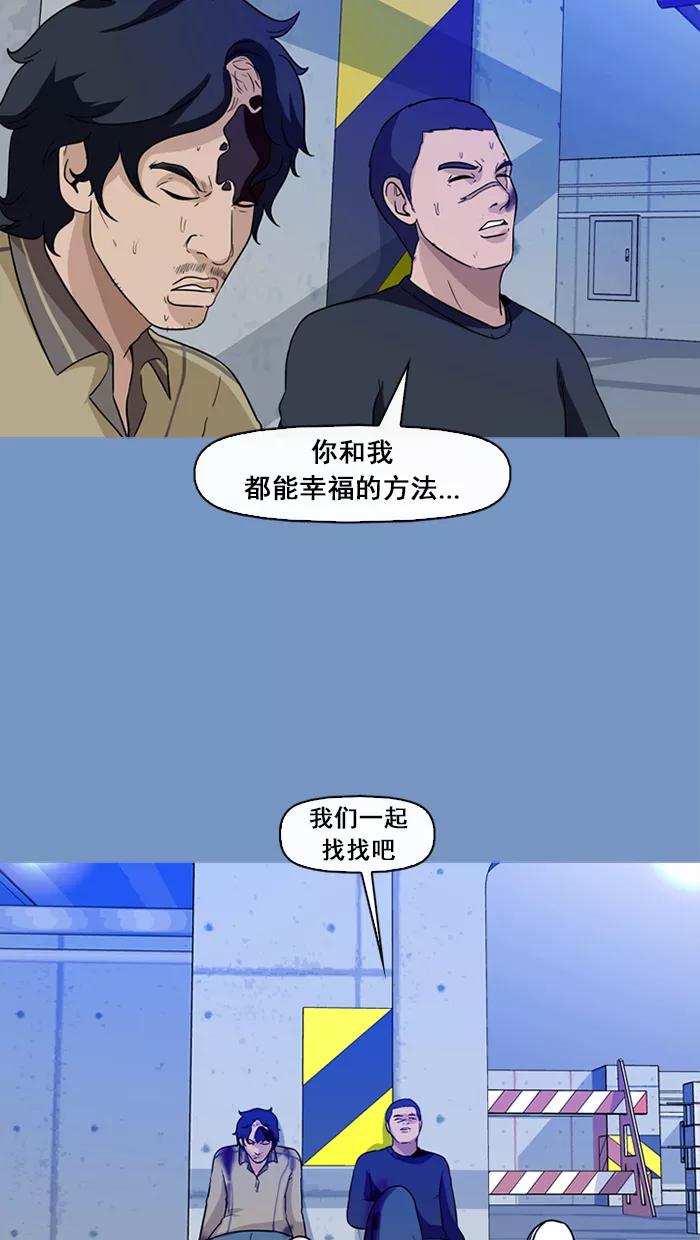 《中头奖》第63话 第51页