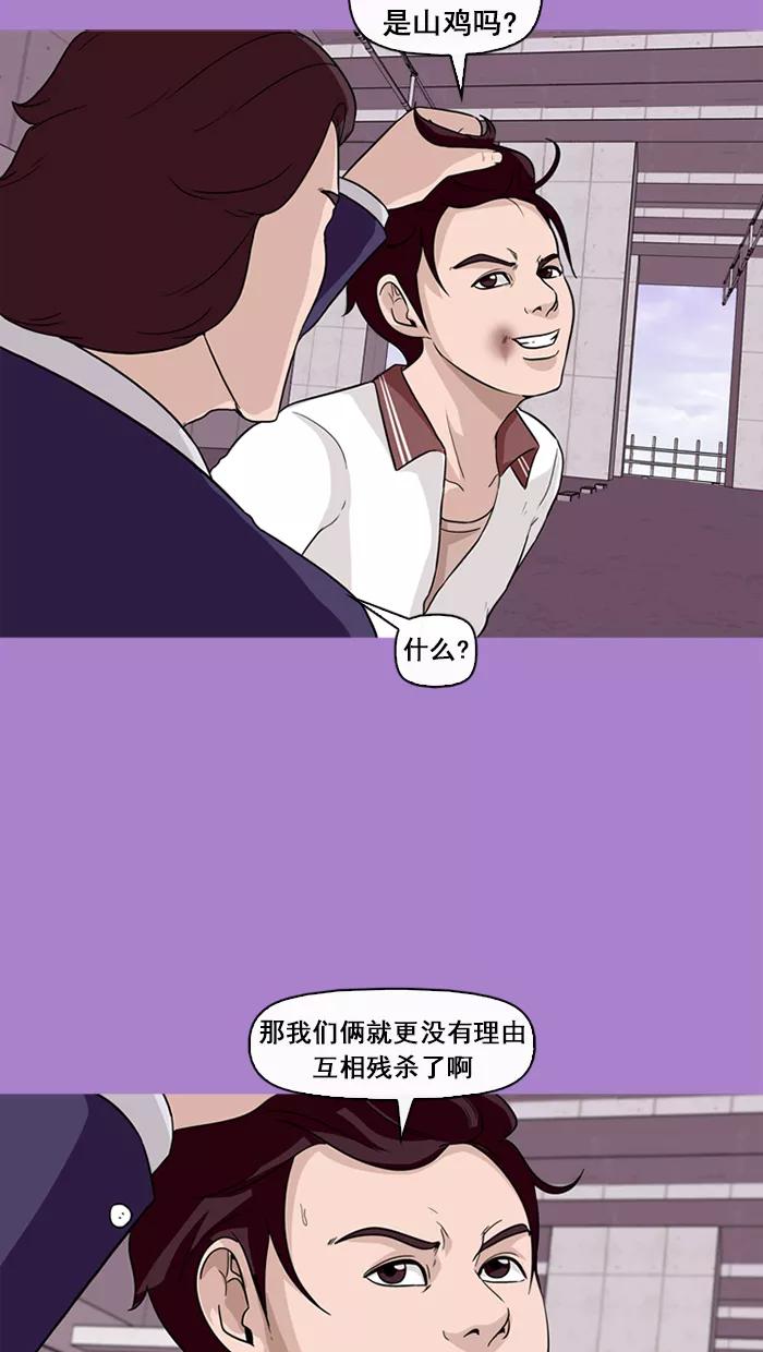 《中头奖》第63话 第14页
