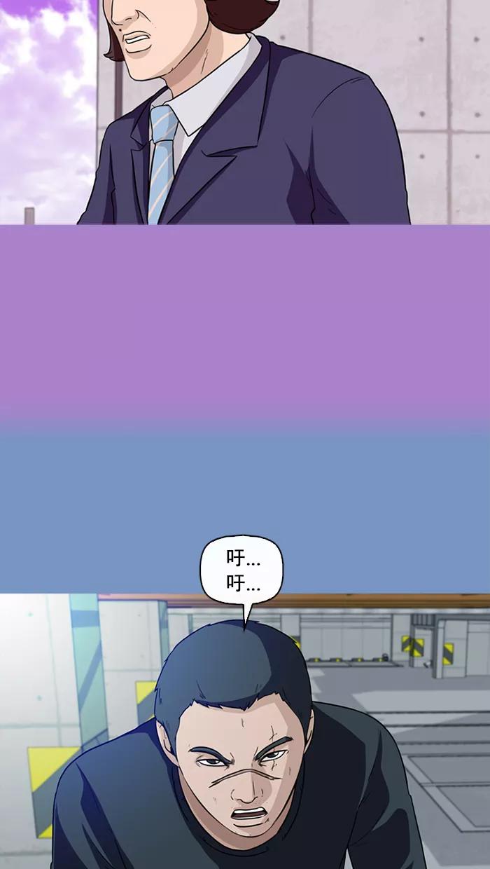 《中头奖》第63话 第23页