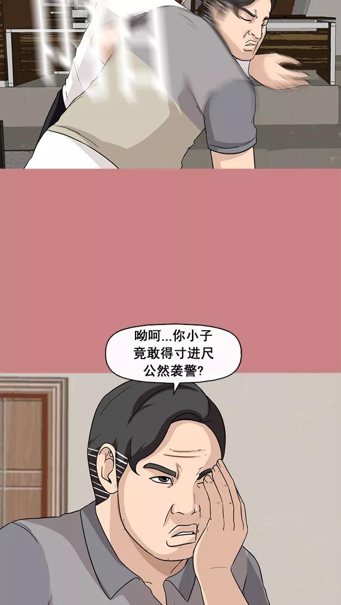 《中头奖》第64话 第12页