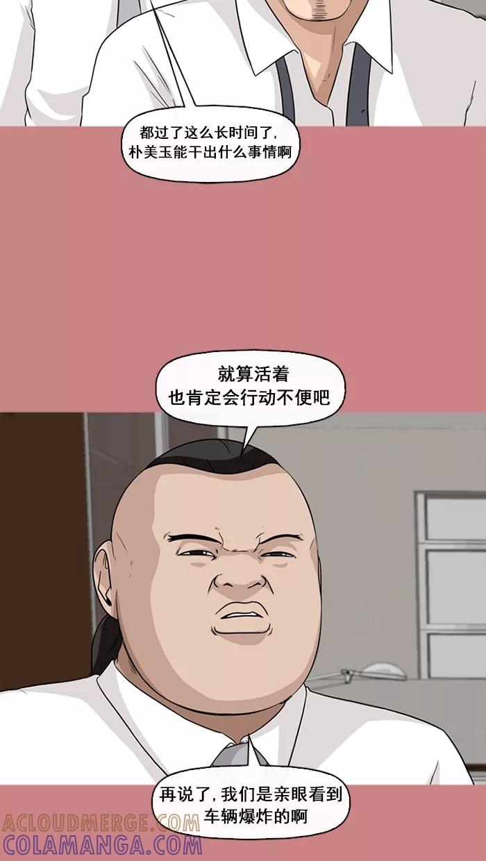 《中头奖》第64话 第16页