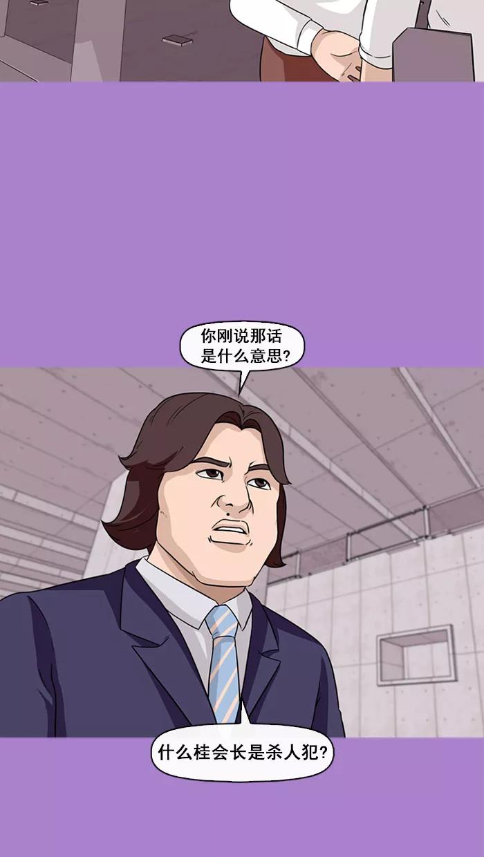 《中头奖》第64话 第24页