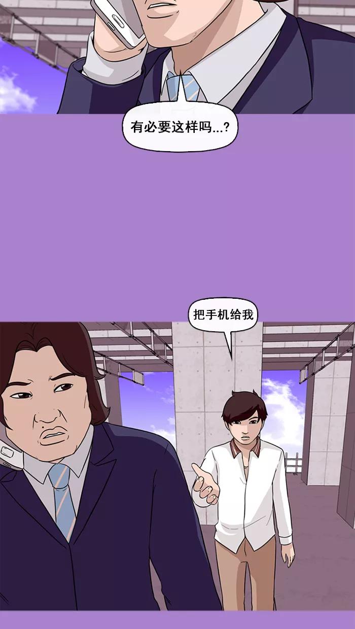 《中头奖》第64话 第41页