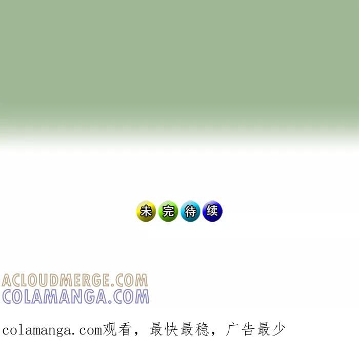 《中头奖》第64话 第70页