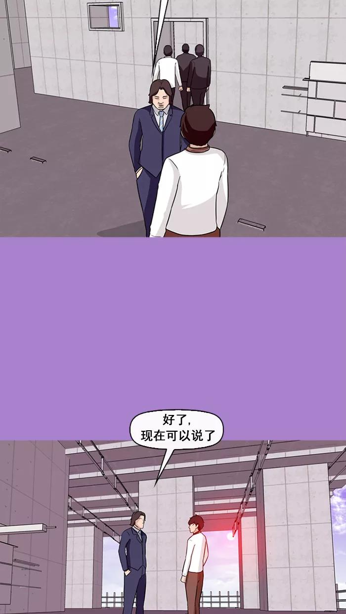 《中头奖》第64话 第26页