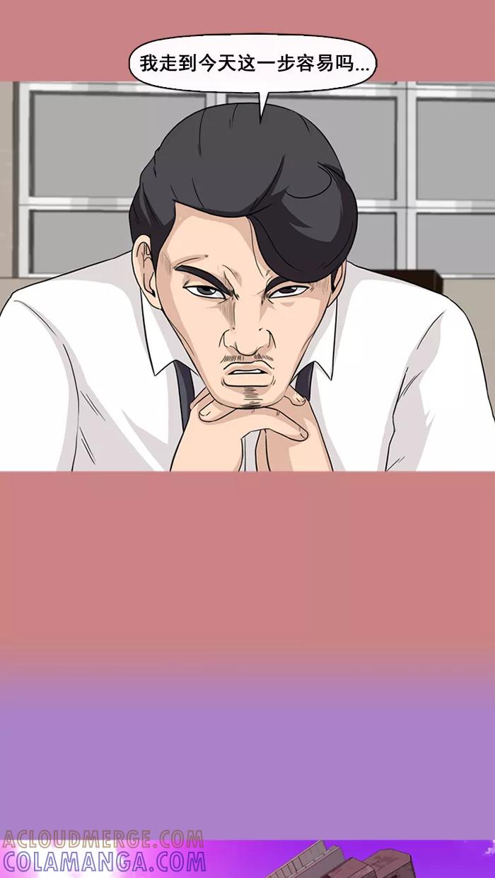 《中头奖》第64话 第22页