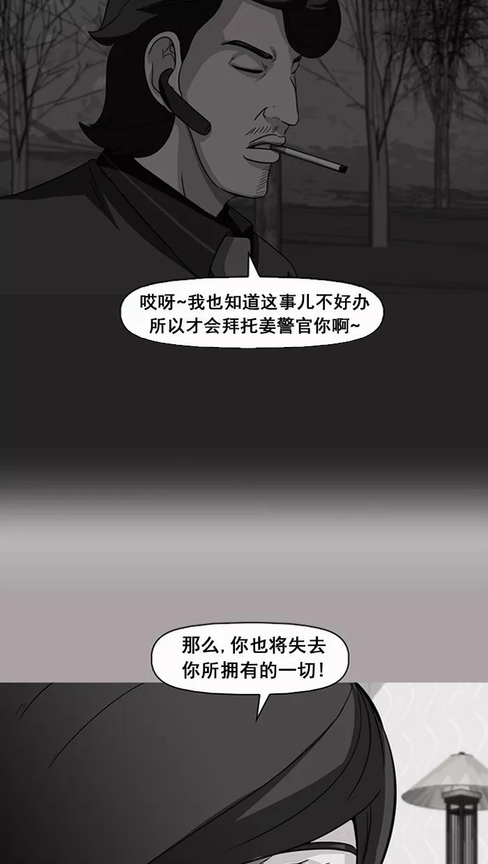 《中头奖》第64话 第2页