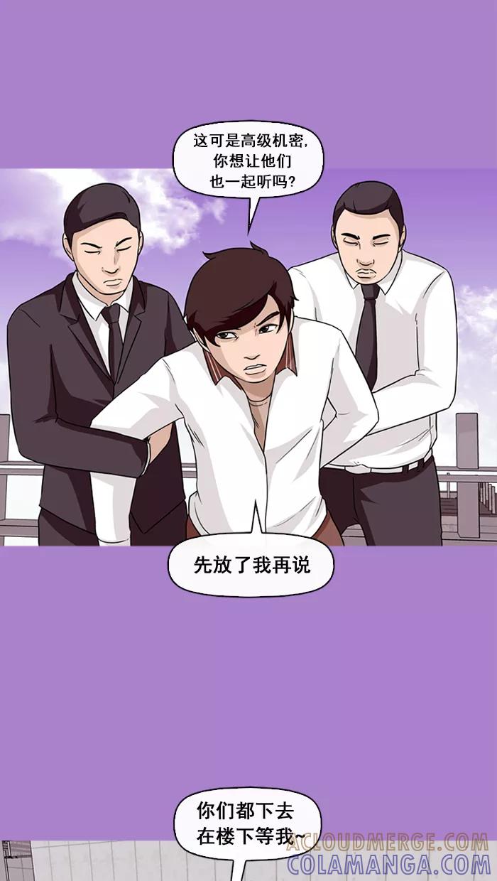 《中头奖》第64话 第25页