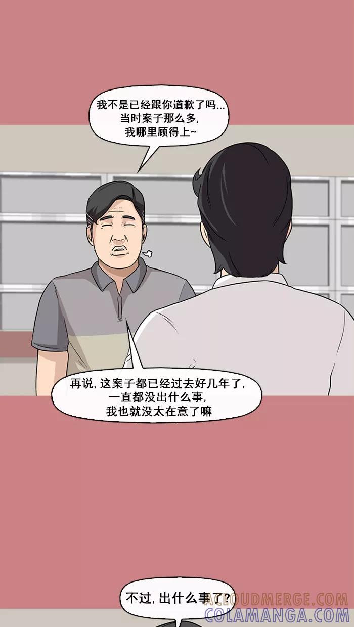 《中头奖》第64话 第7页