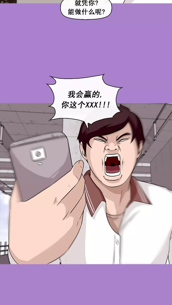 《中头奖》第64话 第59页