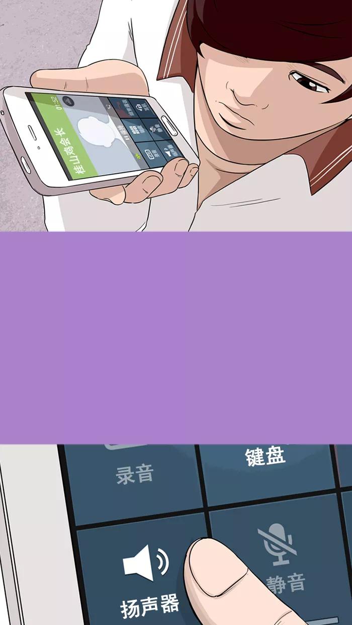 《中头奖》第64话 第47页