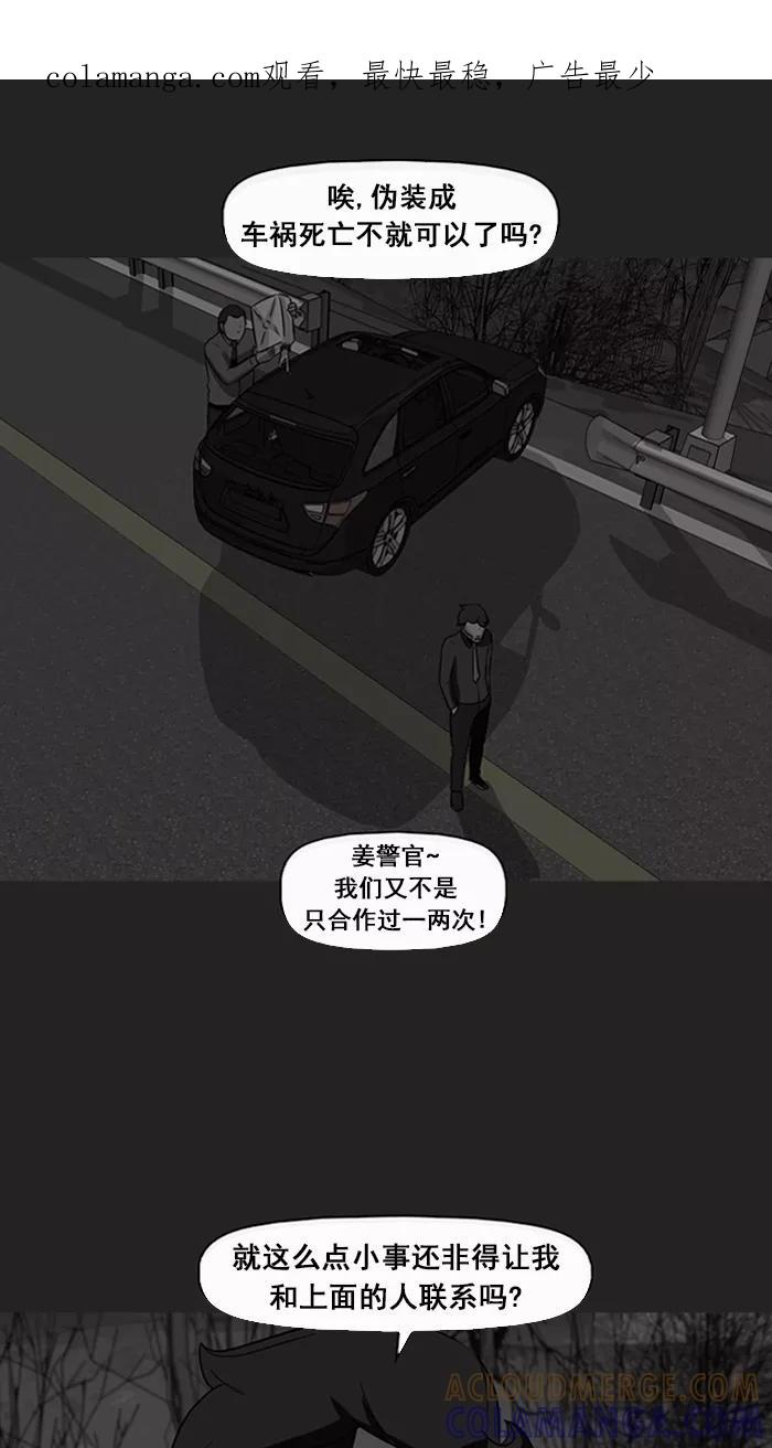 《中头奖》第64话 第1页