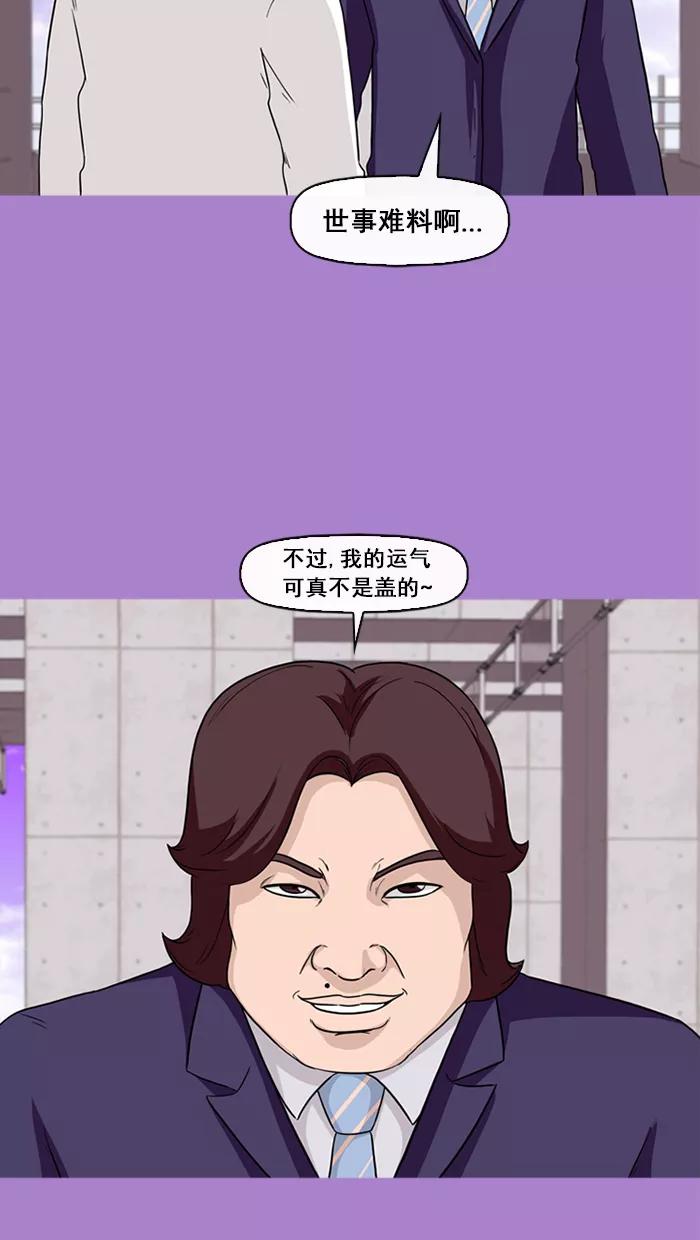 《中头奖》第64话 第62页