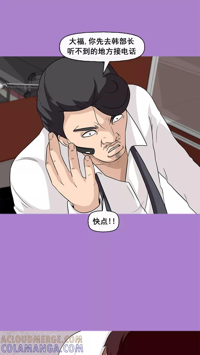 《中头奖》第64话 第46页
