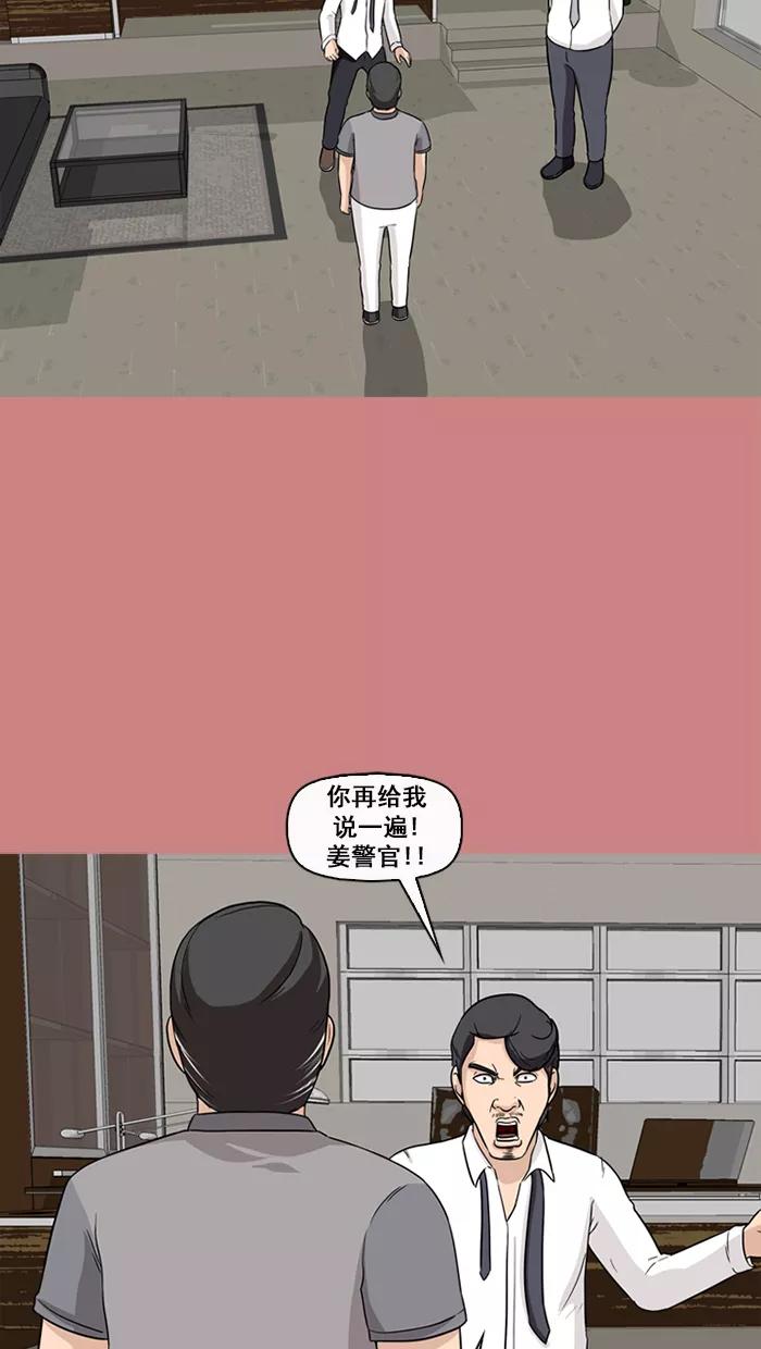 《中头奖》第64话 第5页
