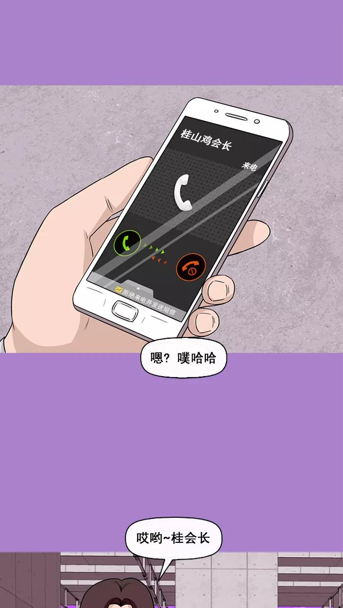 《中头奖》第64话 第36页