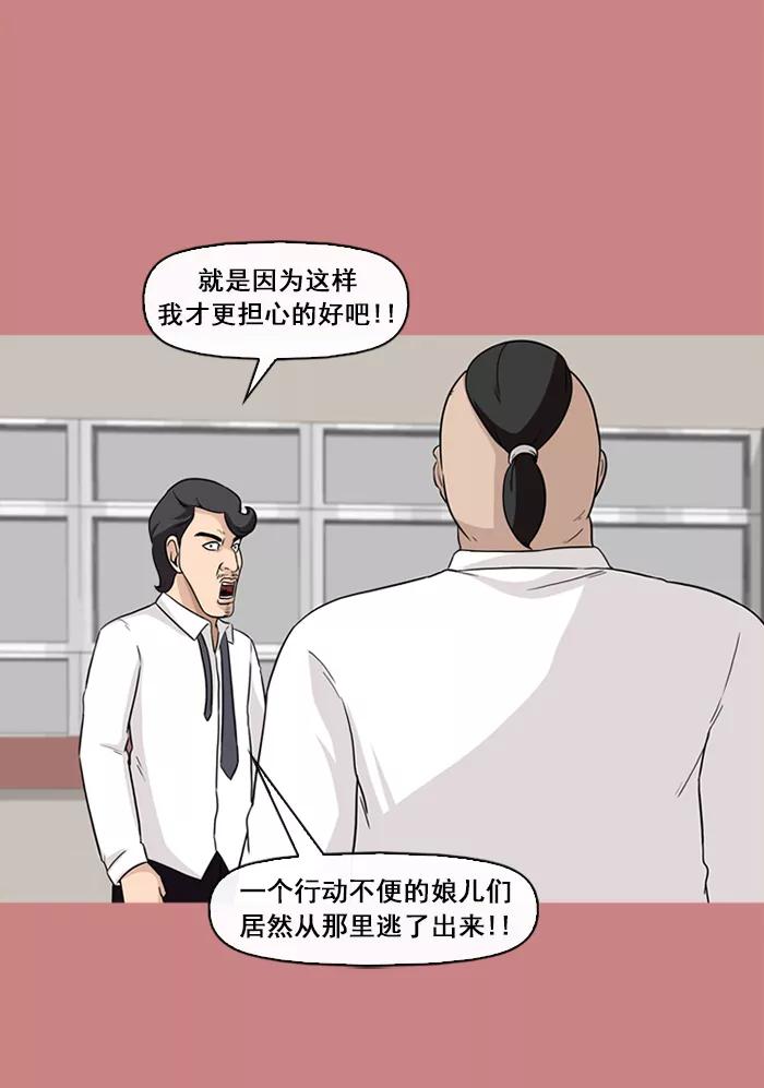 《中头奖》第64话 第17页