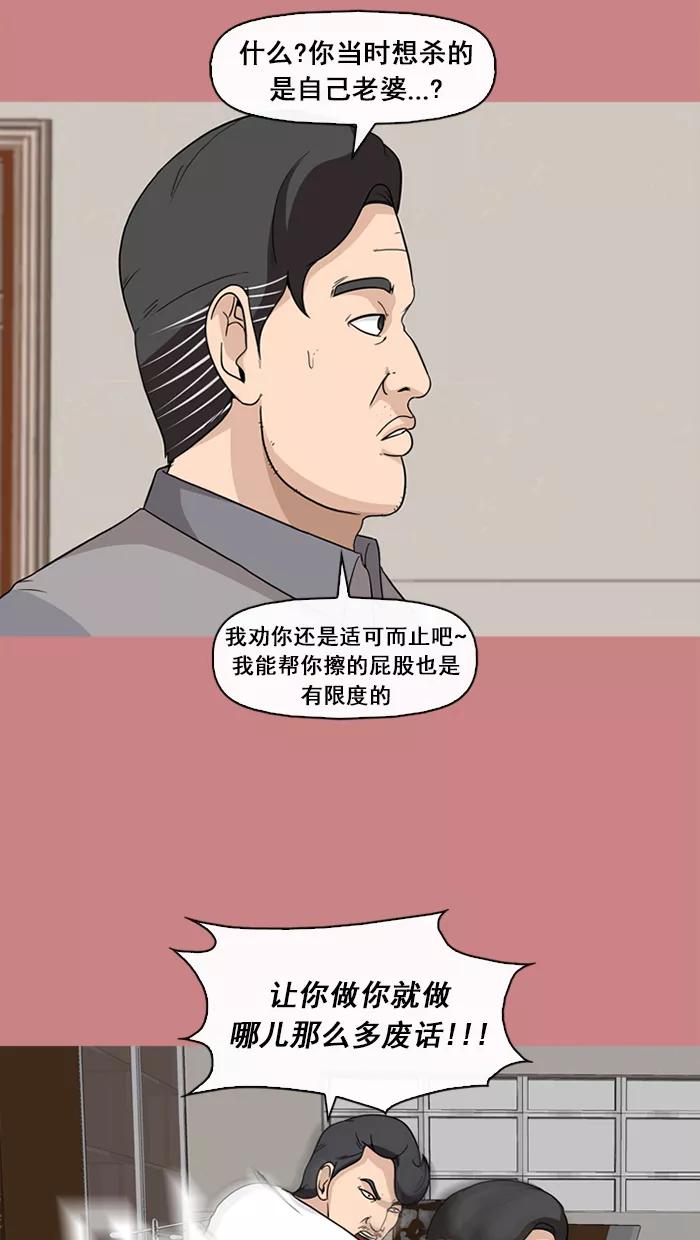 《中头奖》第64话 第11页