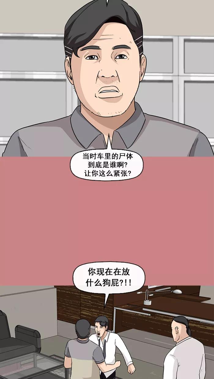 《中头奖》第64话 第8页