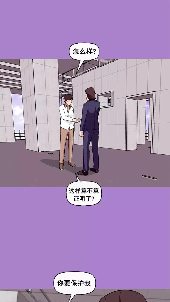 《中头奖》第64话 第60页