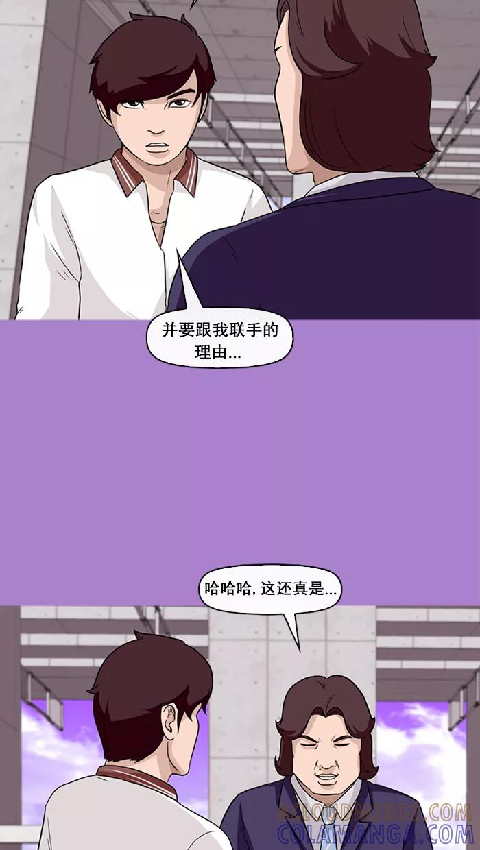 《中头奖》第64话 第61页