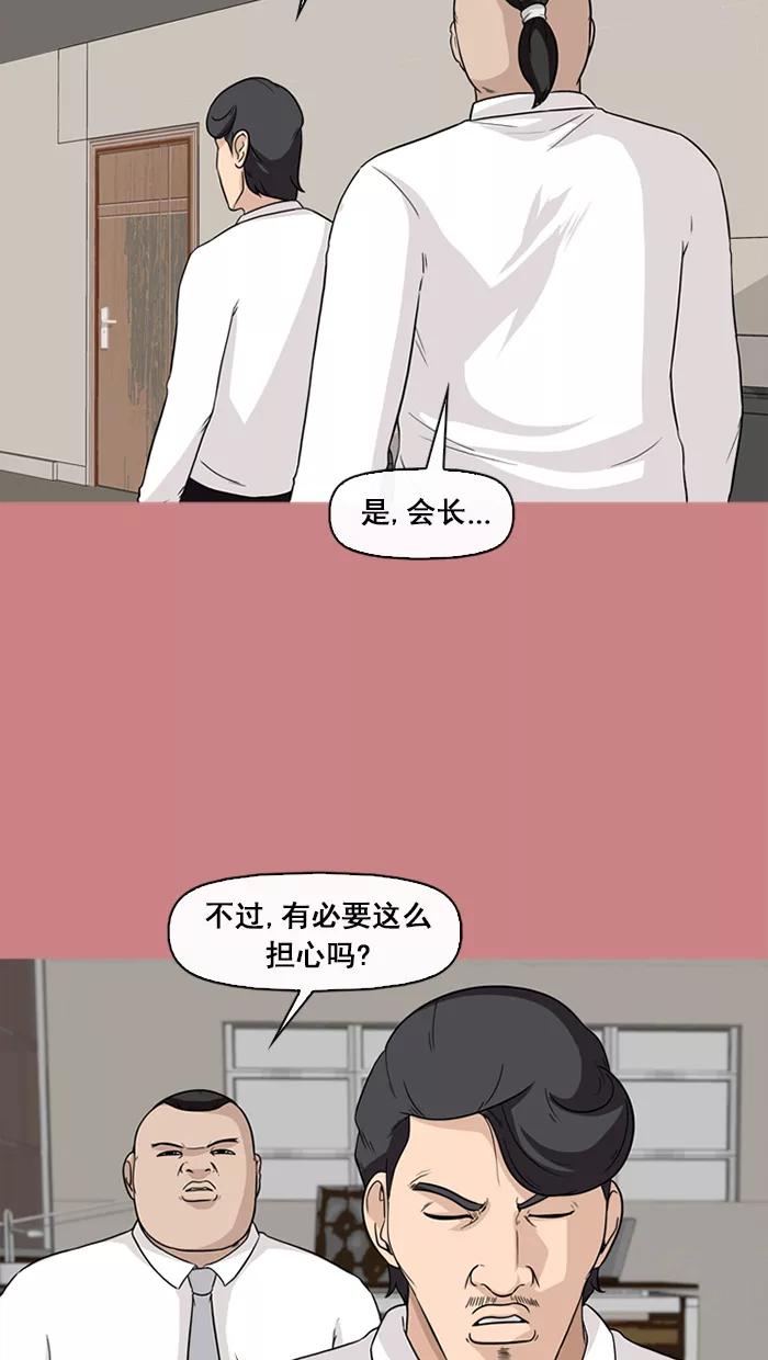 《中头奖》第64话 第15页