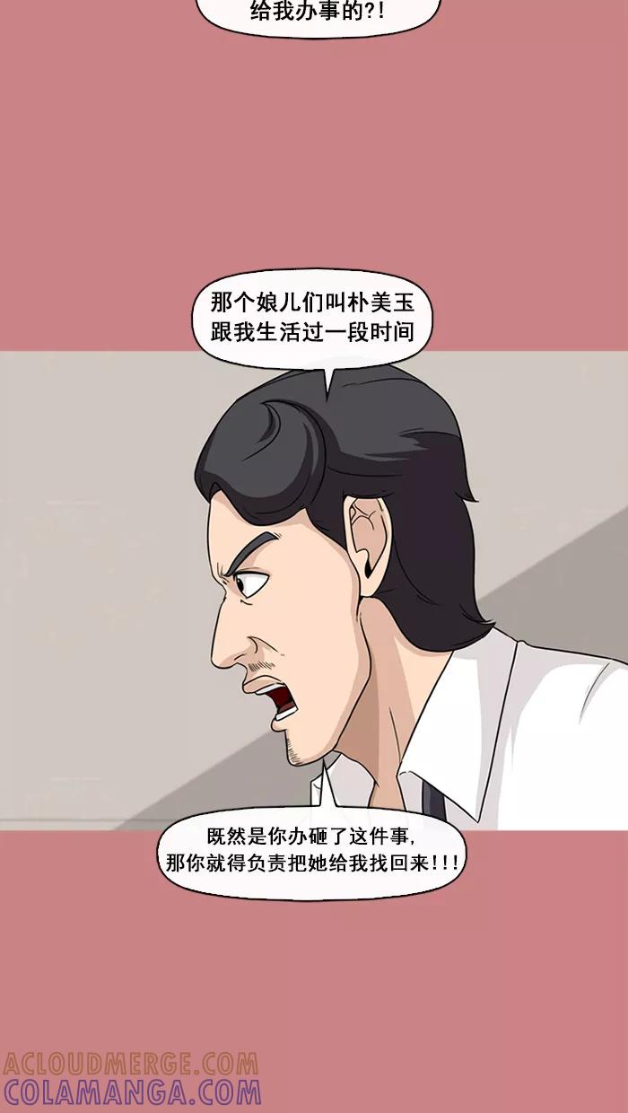 《中头奖》第64话 第10页