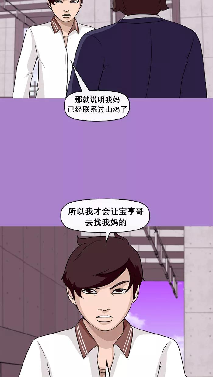 《中头奖》第64话 第30页