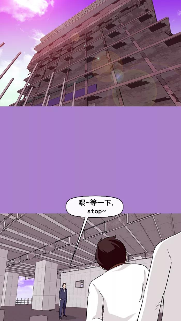 《中头奖》第64话 第23页