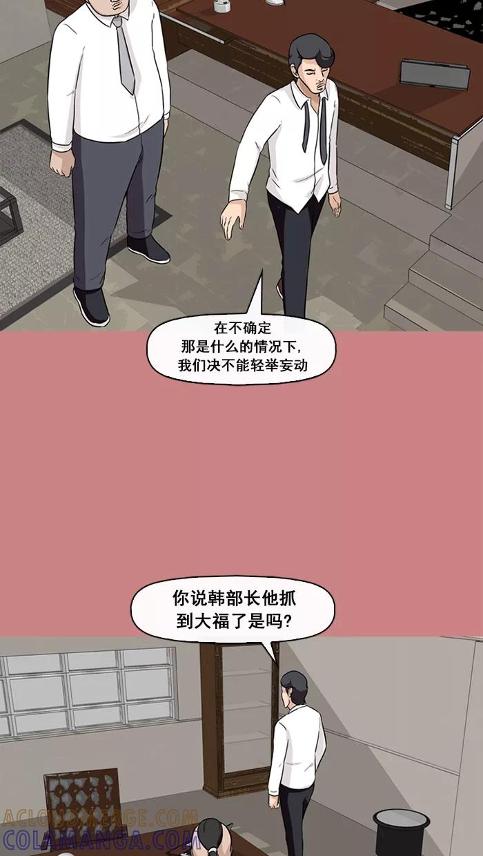 《中头奖》第64话 第19页