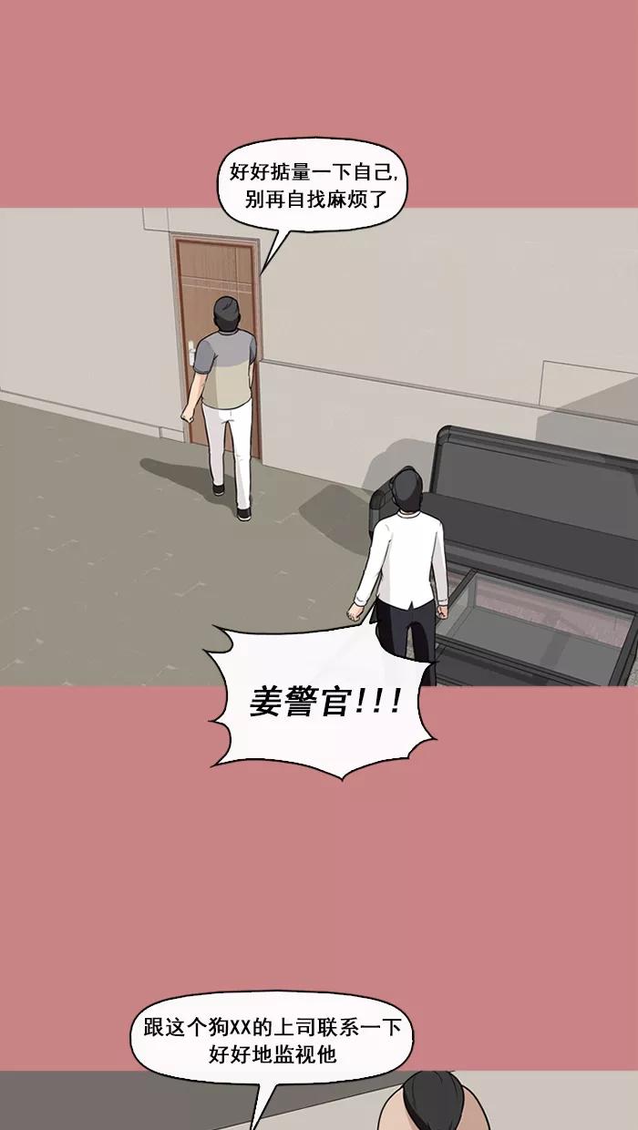《中头奖》第64话 第14页