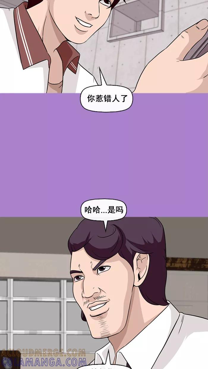 《中头奖》第64话 第58页