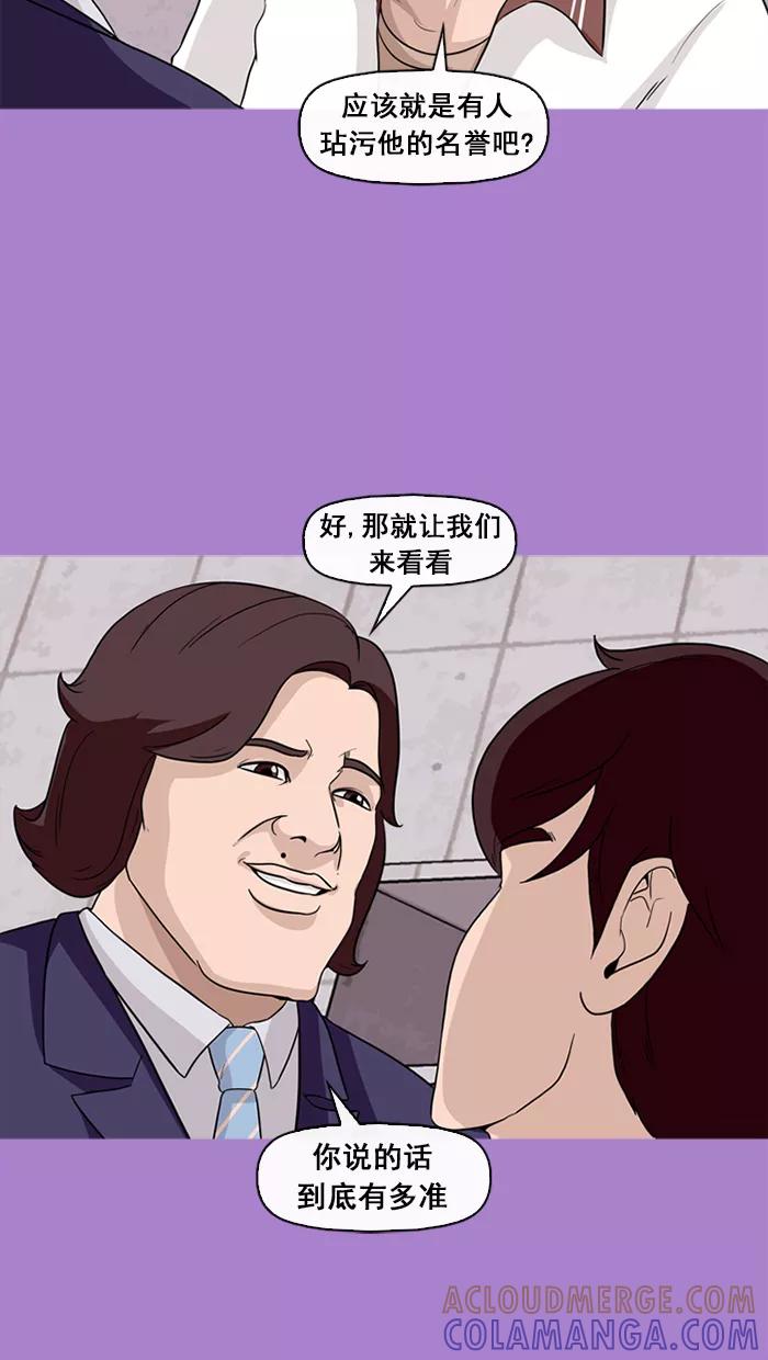 《中头奖》第64话 第34页