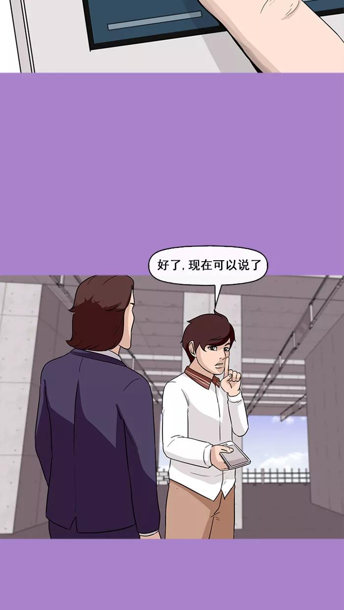 《中头奖》第64话 第48页
