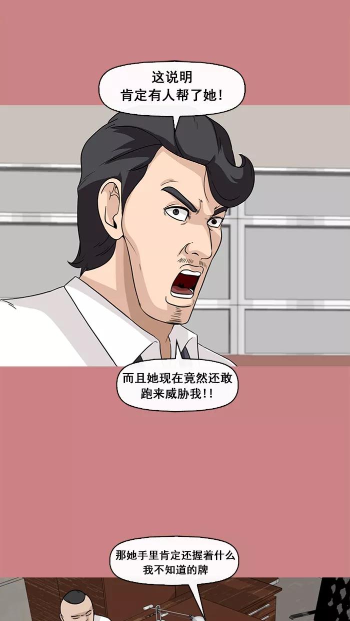 《中头奖》第64话 第18页