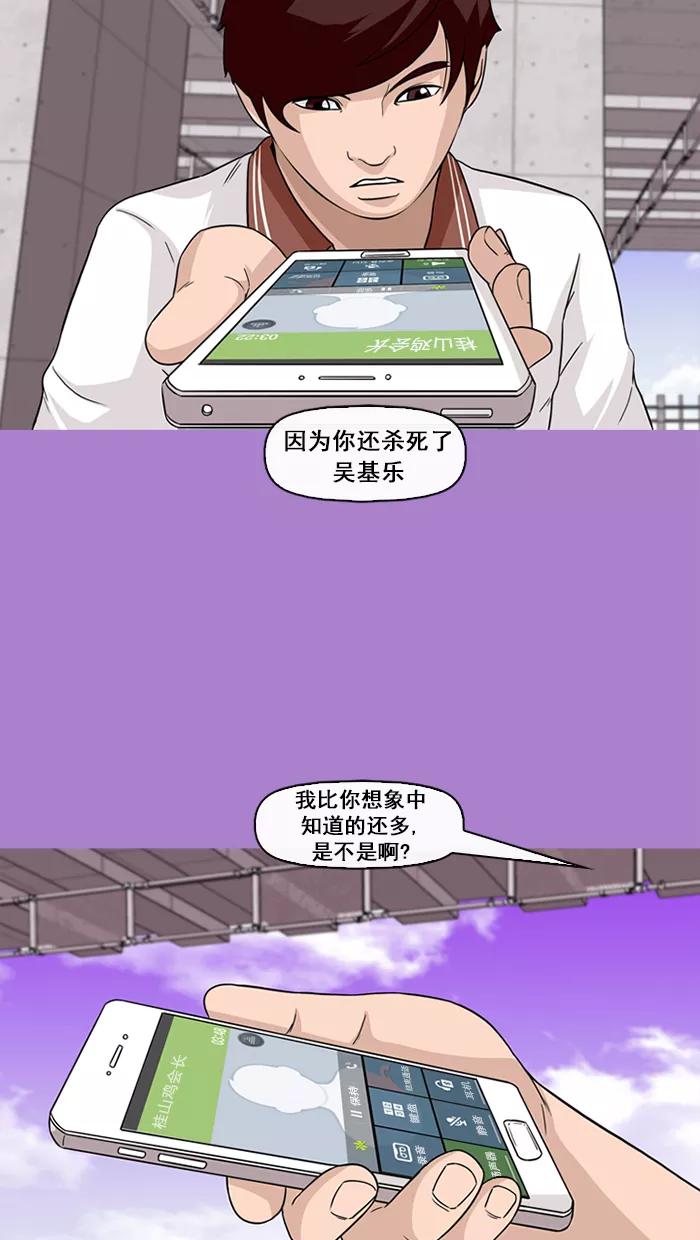《中头奖》第64话 第54页