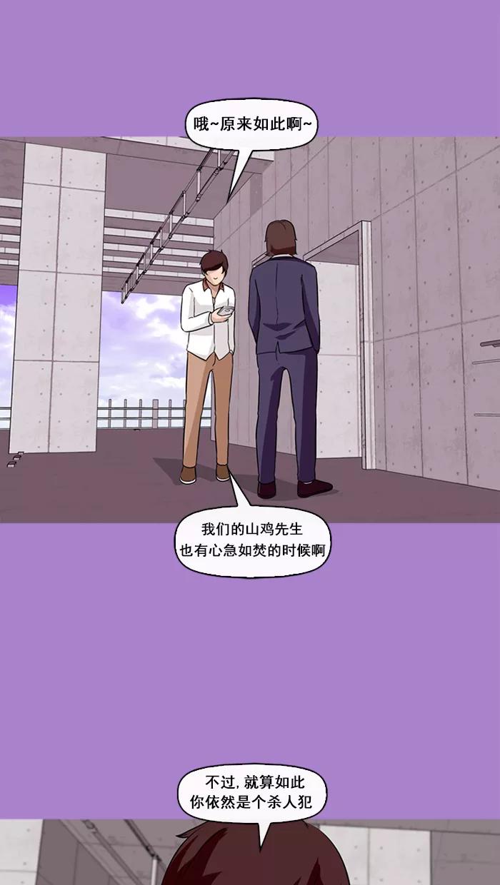 《中头奖》第64话 第53页
