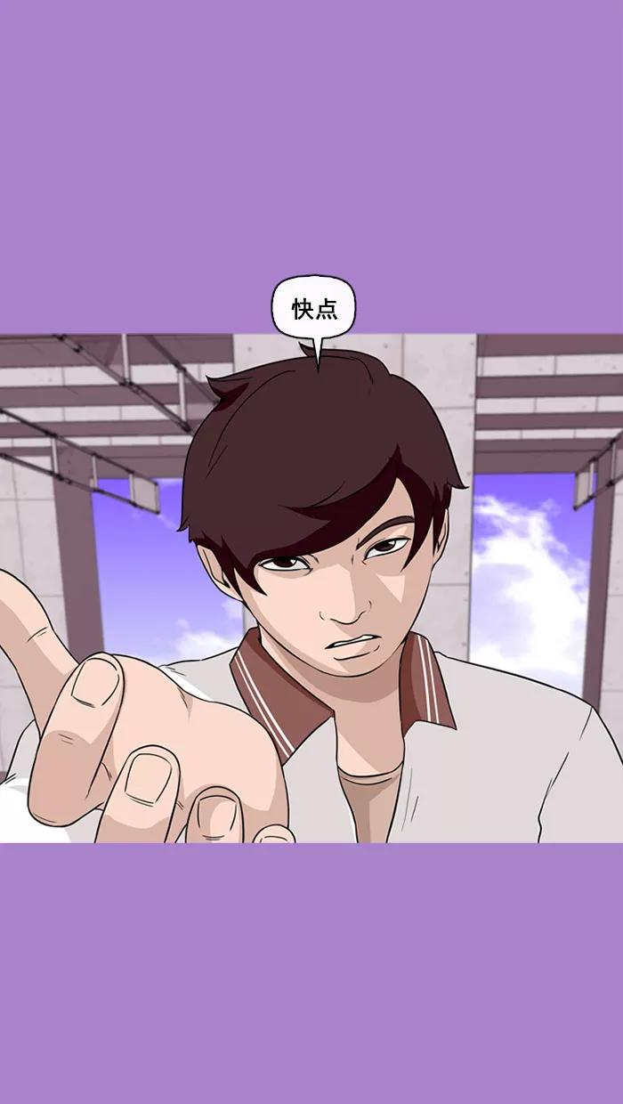 《中头奖》第64话 第42页