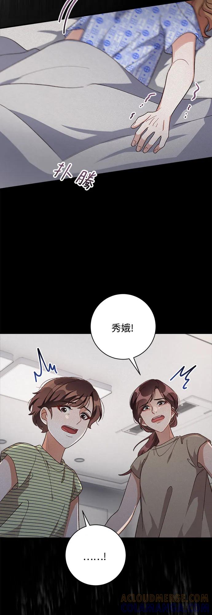 《不完美夫妇》第66话 第61页