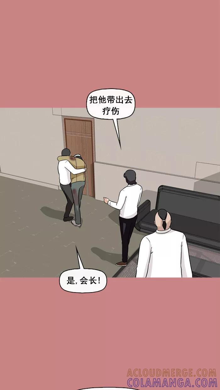 《中头奖》第65话 第13页