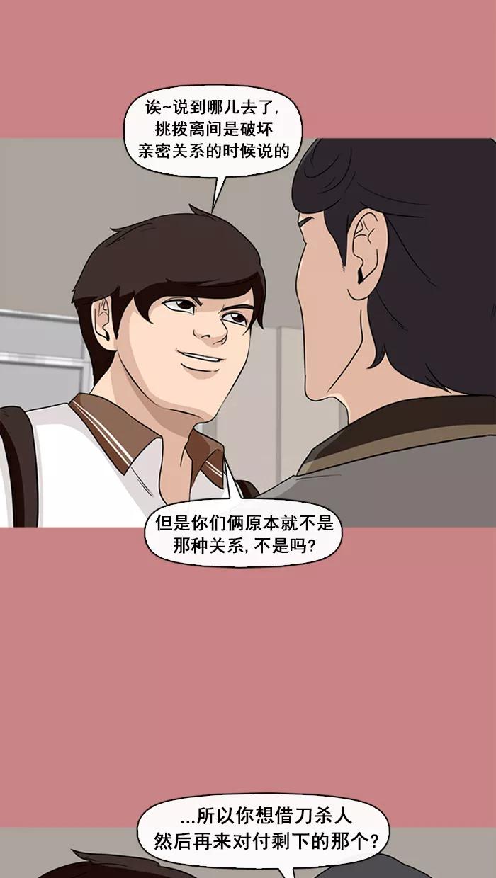 《中头奖》第65话 第62页
