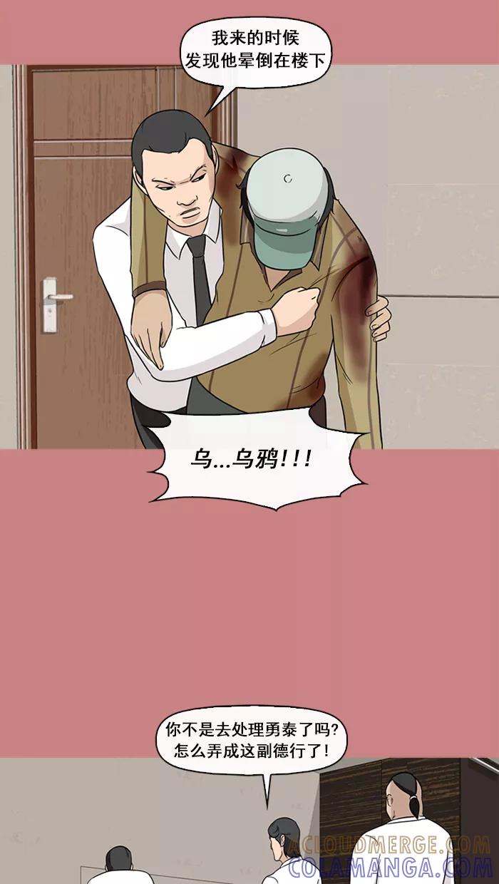 《中头奖》第65话 第7页