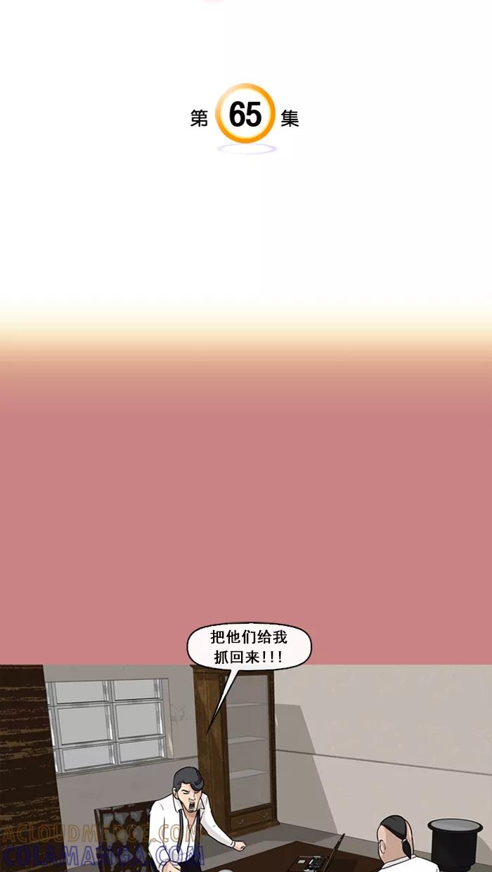 《中头奖》第65话 第4页