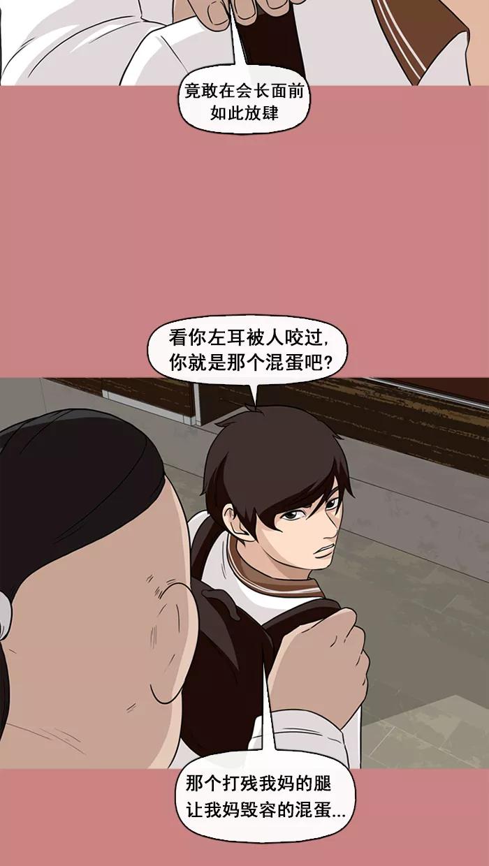 《中头奖》第65话 第54页