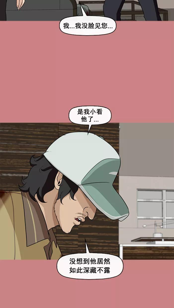 《中头奖》第65话 第9页