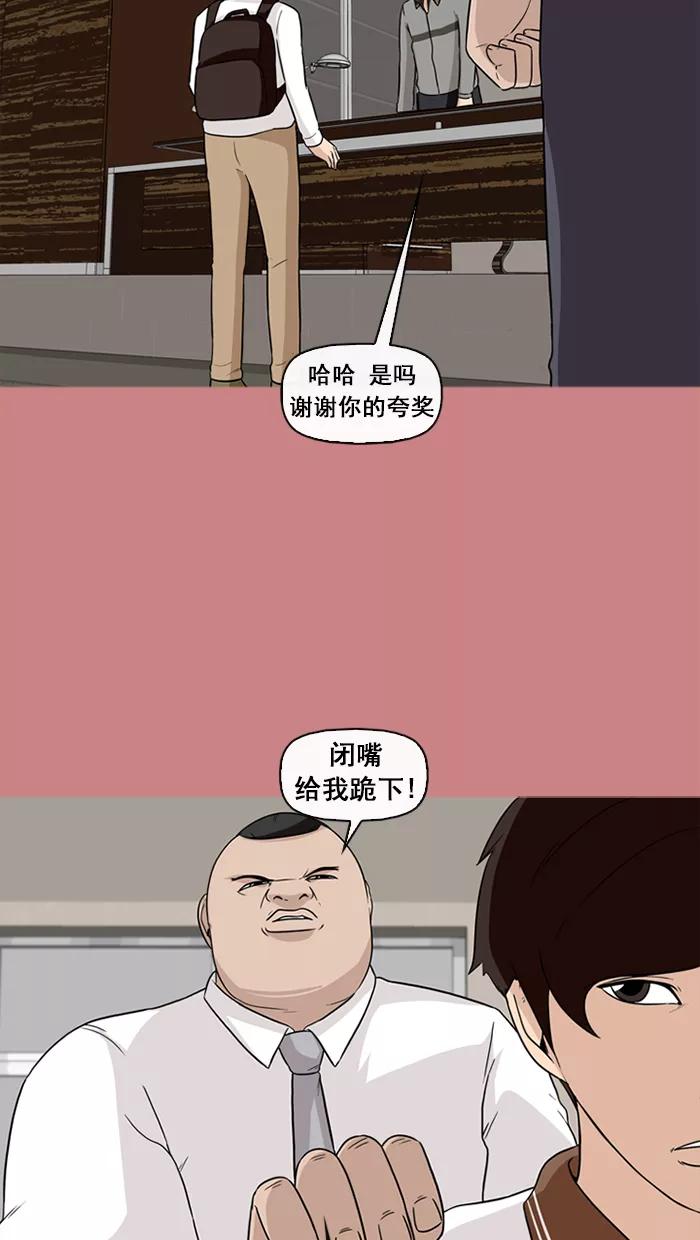 《中头奖》第65话 第53页