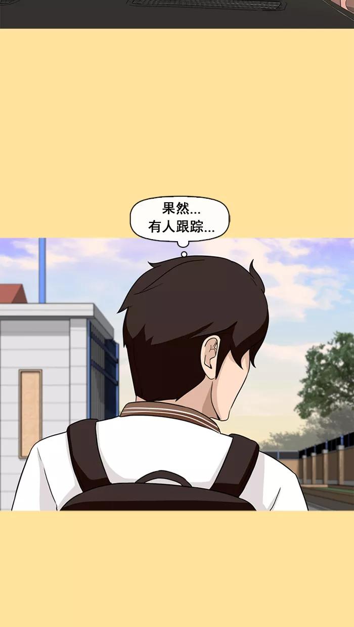 《中头奖》第65话 第20页