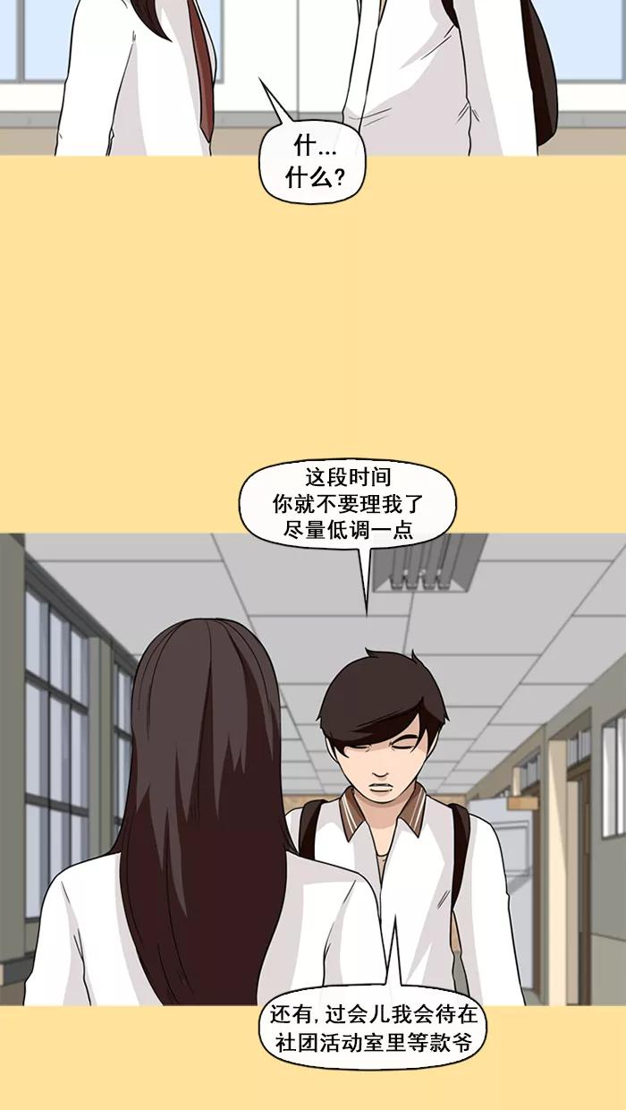《中头奖》第65话 第23页