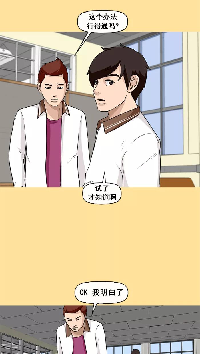 《中头奖》第65话 第42页