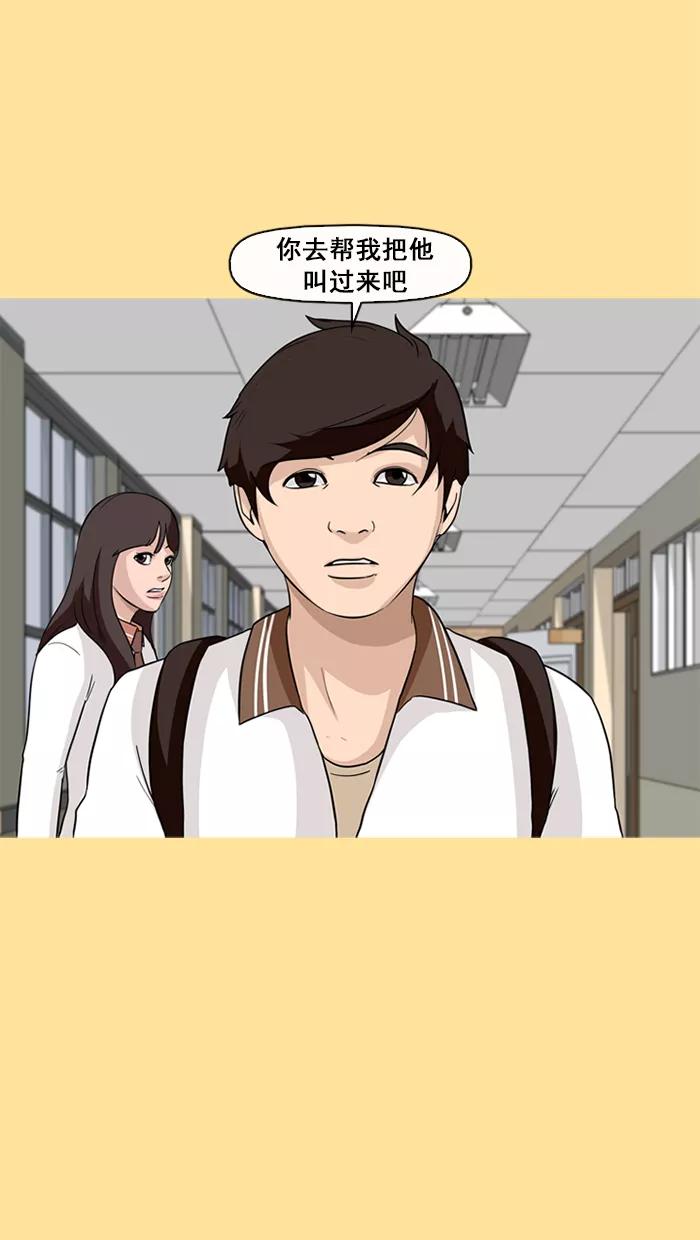 《中头奖》第65话 第24页